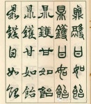 Pin by 산 on 금문 소전 in 2023