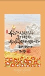 우리가 사랑함은