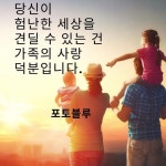 가족의 사랑이 전부입니다 가보고 싶은 장소에 있는 피너님의 핀 | 사랑