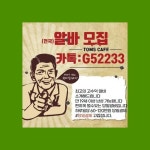 전주시알바 투잡알바 카톡 G52233 텔레그램 G52233  고수익보장 - 2021 | 유머 감각, 사천시, 웃긴
