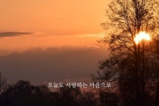 오늘도 사랑하는 마음으로 | 인쇄 가능, 명언, 자유