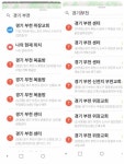 부천시내 신천지 교회들 en 2020