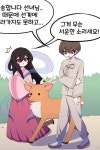 선녀와 나무꾼 만화 선녀와 나무꾼 만화 - 2024 | 만화, 공감, 밈