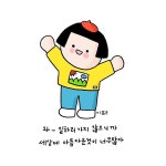 [이플캘리] 공감글귀모음