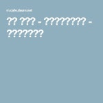 배자 만들기 - 여자생활한복패턴 - 맨드리생활한복 | 패턴