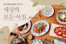 일주일을 기분 좋게 시작하는 법! 롯데월드몰 #세상의모든아침 for ME 에서 다양한 ... 세상의모든아침 - 2020 | 배너, 법, 브런치