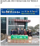 전주시 서신동 소재 하나님의교회(안상홍증인회) 목회자와 성도들이 지난 17일 서신동 주민센터를 방문, 준비해간 라면 35박스를 전달했다.