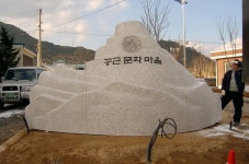 공근문화마을 - 2021