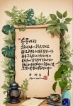 순종