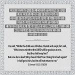 사무엘하 12:22-23 사무엘하 12:22-23 | Gracious, Sayings, 2 samuel