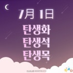 7월 1일 꽃점 두번째