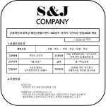 (주)에스앤제이캠퍼니 - 신세계인터내셔날 패션/생활브랜드 MD업무 경력자 1년이상 영업AMD 채용 ~ 20.02.18 | 이력서, 경력, 교육