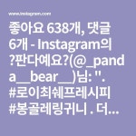 #로이최쉐프레시피 #봉골레링귀니 . 더쉐프쇼에 나온 레시피 따라 만들어봤어요. 이거 완전 간편하면서도 맛 깊고 좋은데요?!... 