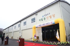 2014.3.13 양화동 자원순환센터 재활용선별장 준공식