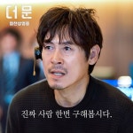 이벤트 최신 정보 관객들의 마음을 울린 명대사 공개 올여름, 위로와 희망을 전하는 영화 <더 문> 지금 바로 극장에서 확인하세요... 