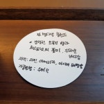 자필 별다방블렌드 원두엽서