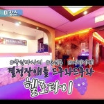 창원 용원동 헬로타이 아로마마사지 - 마캉스