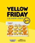 YELLOW FRIDAY D-1 11/24(목)~11/25(금) 2일 간 옐로우 프라이데이를... 간 옐로우 프라이데이를 진행합니다! 두근두근.. 오글이들... 