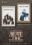 2020 살롱드마포 스페셜 - 2020