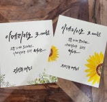 수채화캘리그라피 솔잎글씨
