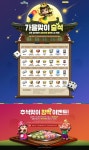 넷마블 모두의마블PC 가을맞이 출석이벤트 2018.09 on Behance | Promotional design, Game design, Web layout design