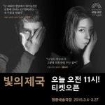 최고의 배우 지현준! 김영하 작가님의 빛의 제국으로...연극 빛의 제국을!!! 기대됨(이미지 포함) | 배우, 연극, 제국