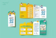 혜성디자인 Pin de (주)혜성디자인 en ■도무송리플렛