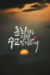 Pin page 새해에 있는 연흠태님의 핀 | 새해 문구, 감사 이미지, 자연 사진