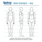 여성 전신 턴어라운드