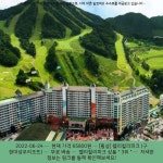 2022-06-24 ^ 65800원 ^ [횡성] 웰리힐리파크 (구 현대성우리조트)