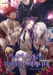 On Twitter sᴏɴɴᴇᴛ🔥🔥🔥 sᴏɴɴᴇᴛ🍑 on X | 웹툰, 로맨틱 만화, 캐릭터 일러스트
