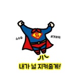 [이플의블로그] 얼굴합성짤 #슈퍼맨 #배트맨 #스파이더맨 #원더우먼