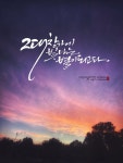 [캘리그라피] 캘리그라피 글귀/ 짧은글 캘리그라피/부천캘리그라피/중동캘리그라피/부천수묵캘리그라피/부천수묵일러스트/상동캘리그라피... 