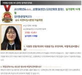 합격수기 - 2019학년도(수시) 상명대(천안) 디자인학부 합격! 김0경(문일여고3) 평소작 - 송도 씨앤씨입시본원 미술학원 | 10개월, 디자인