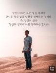 당신의 삶은