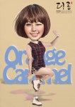 Orange Caramel Lizzy by Digong | 청첩장, 팝아트, 초상화