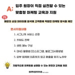 💡 지금 바로 SUPER 살롱 창업의 마케팅 비법을 배워보세요! 👉 아만나헤어살롱에서 상권 분석부터 SNS 마케팅까지, 모든 걸 가르쳐 드립니다!... 