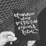 다시 사랑한다 말할까 - 김동률 . . #polarhee #calligraphy #handwriting #캘리그라피 #손글씨 #김동률 | Korean quotes... 
