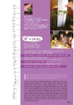 한미유치원 신문 4호 | PDF | 유치원 정원, 신문, 유치원