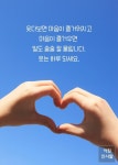 웃는 하루 되세요.