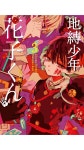 덕질 của 노 바 | Anime, Manga, Tóc đen