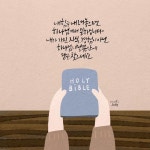 붓양 on Instagram: 내힘을 내려놓으면 하나님께서 일하십니다 내가 가진 지식, 경험이 아닌 하나님의 말씀안에 답을 찾으세요 붓양story... 