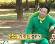 살찐 성인 몰라?