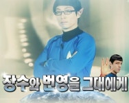 장수와 번영을 그대에게