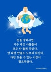뜻을 정하시면 지구 세상 사람들이 모두 다 돕게 하신다.
