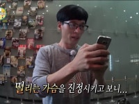 떨리는 가슴을 진정시키고 보니