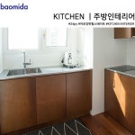 미니멀라이프 주방 싱글라이프 마포강변힐스테이트24평 인테리어 by 바오미다 | 합판 인테리어, 작은 집, 인테리어