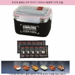 44900원 / 바로쿡 발열도시락 직사각 1200ml+발열체 10개, 단품 / #사각보온도시락 #바로쿡발열도시락단점 44900원 / 바로쿡... 