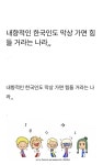 내향적인 한국인도 막상 가면 힘들 거라는 나라 내향적인 한국인도 막상 가면 힘들 거라는 나라 | Animation