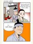 선녀와 나무꾼의 암호.